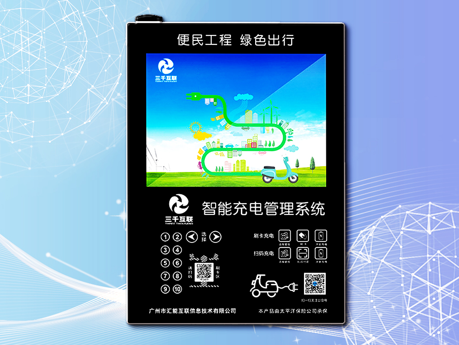 10路液晶大广告屏